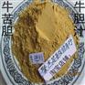 猪胆粉 牛胆粉 猪苦胆粉 代加工药材粉面膜粉超细粉