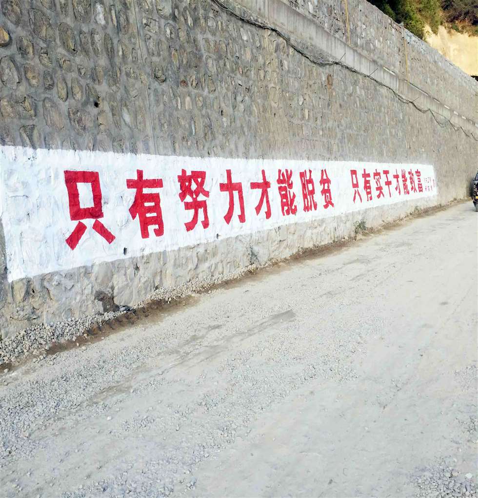 安徽墙体喷绘广告带给您无尽之财源