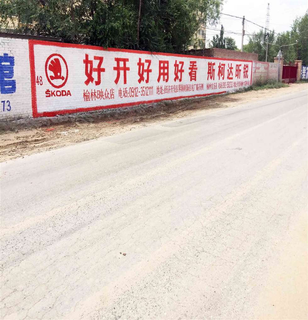 淮北喷绘墙体广告带给您无尽之财源