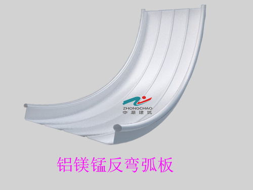 铝镁锰金属屋面板颜色自选金属瓦屋面别墅屋面热销版型  铝镁锰板  铝合金  仿古金属瓦