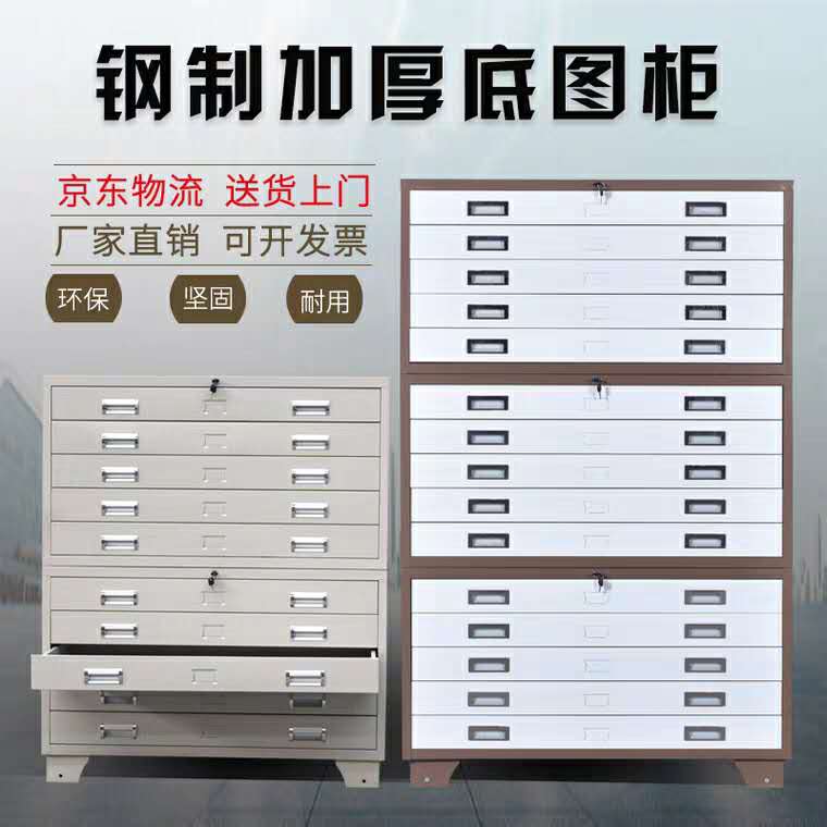 重庆钢制底图柜多层抽屉柜资料工程图纸收纳柜柜底图储物柜  钢制底图柜文件柜