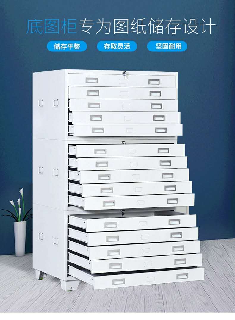 重庆钢制底图柜多层抽屉柜资料工程图纸收纳柜柜底图储物柜  钢制底图柜文件柜
