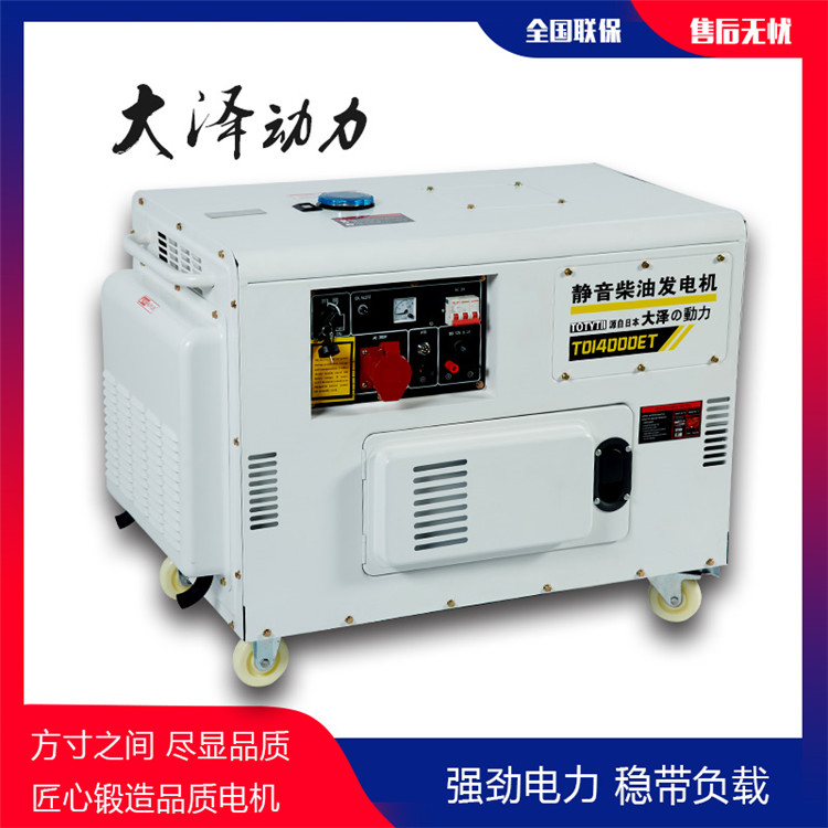 10kw小尺寸柴油发电机TO14000ET  大泽柴油发电机