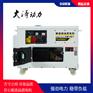 10kw小尺寸柴油发电机TO14000ET