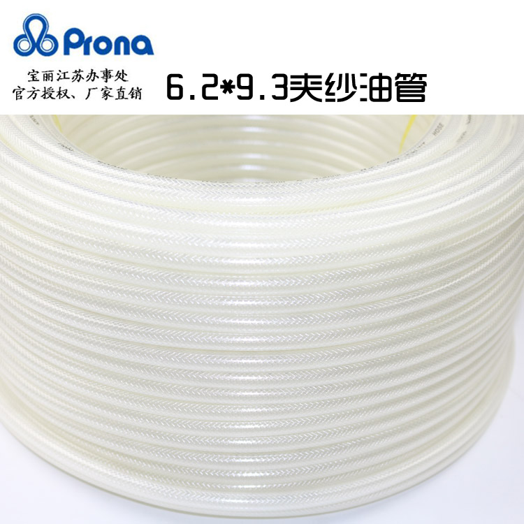 油漆管6.2*9.3涂料管台湾原装夹纱油漆管宝丽代理批发  宝丽油漆管6.2*9.3  宝丽涂料管6.2*9.3  夹纱涂料管油漆管