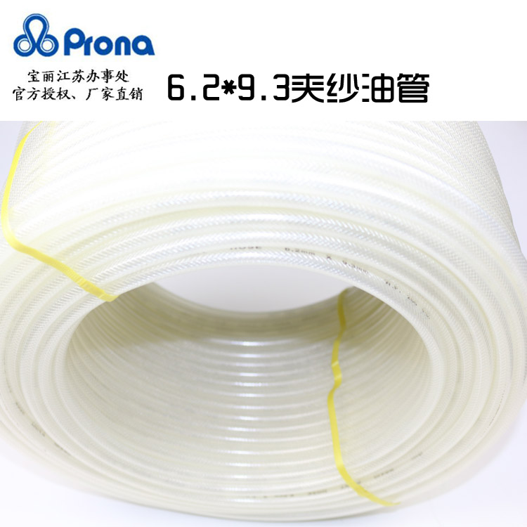 油漆管6.2*9.3涂料管台湾原装夹纱油漆管宝丽代理批发  宝丽油漆管6.2*9.3  宝丽涂料管6.2*9.3  夹纱涂料管油漆管