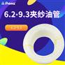 油漆管6.2*9.3涂料管台湾原装夹纱油漆管宝丽代理批发