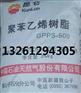 供应聚苯乙烯GPPS-500N 独山子分公司
