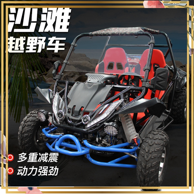 夏季撒欢游乐卡丁车成人卡丁车越野卡丁车  大型卡丁车