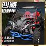 夏季撒欢游乐卡丁车成人卡丁车越野卡丁车