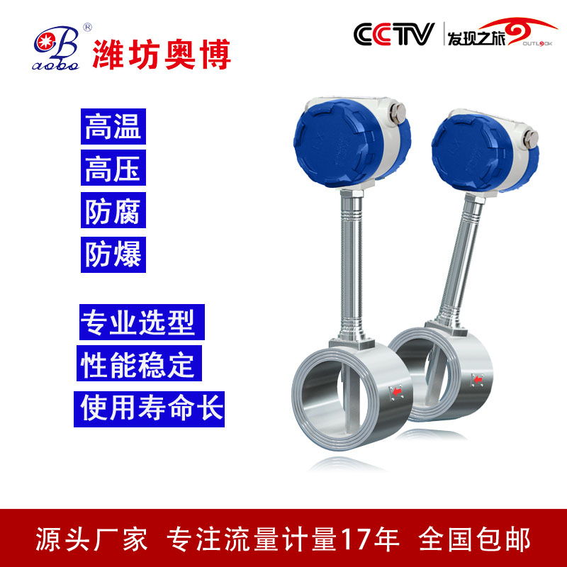 新款分体一体化智能气体氢气氮气涡街流量计  气体流量计  蒸汽流量计