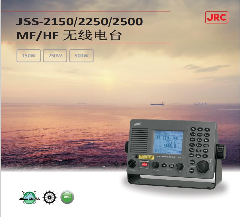 日本JRC电罗经JLR-21/JLR-31电磁罗经CCS JLR-21电罗经 JLR-31电罗经 JLR-31罗经