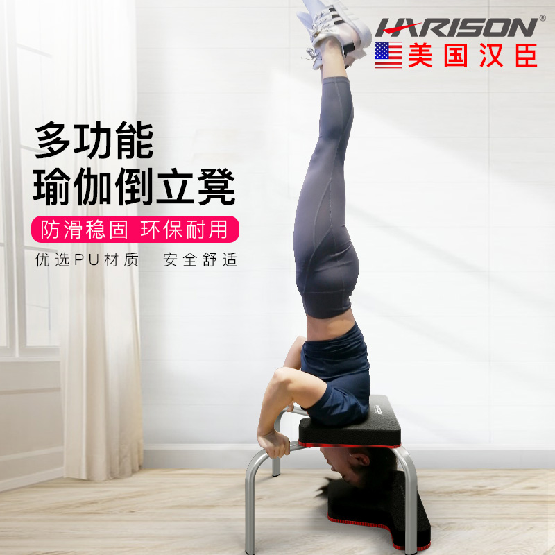 家用健身器材多功能瑜伽倒立凳