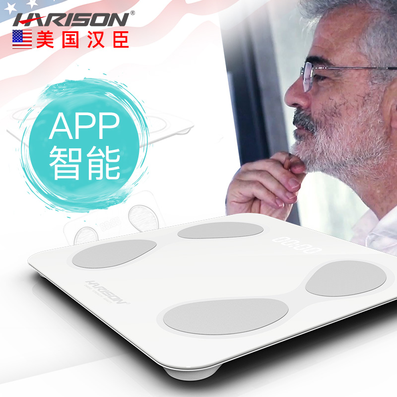 HR-420智能体脂秤  运动器材  健身器材厂家