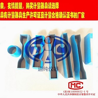 哑铃裁刀-橡胶裁刀-撕裂裁刀-薄膜取样刀具