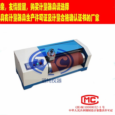 橡胶旋转辊筒式磨耗机-橡胶DIN磨耗试验机  辊筒磨耗机