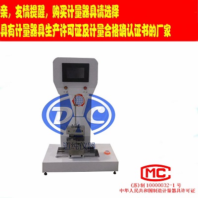 简支梁冲击试验机-硬质塑料冲击性能测定仪