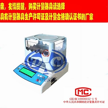 橡胶密度计-直读式比重仪-塑料颗粒密度计-电子密度仪  金属电子密度仪