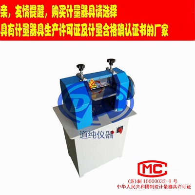 橡胶刨片试验机-止水带削片机-防水材料制样机  冲模削片机