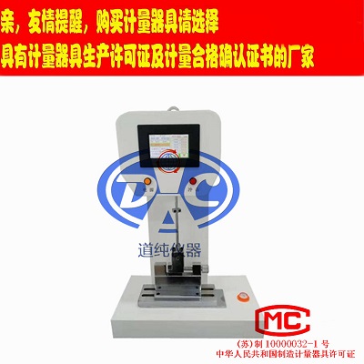 悬臂梁冲击试验机-数显式塑料异型材冲击试验机  数显式冲击实验