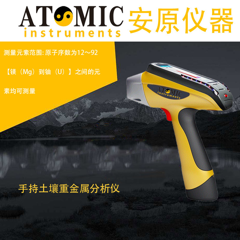 便携式X荧光光谱仪  手持光谱仪