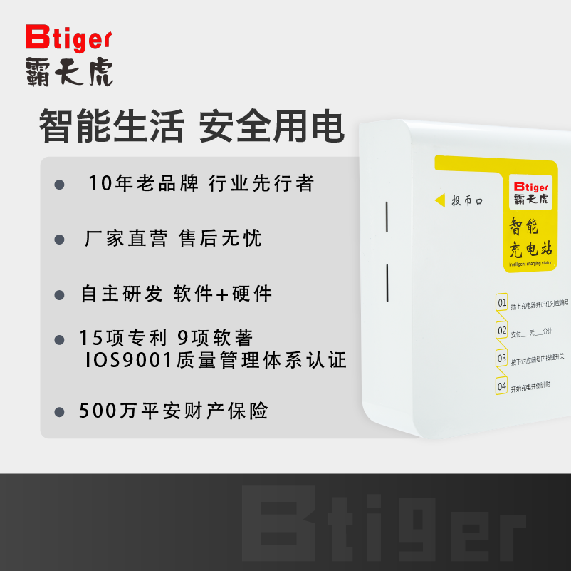 上海为什么小区要安装电动车充电桩，究竟有什么优势？  非机动车充电桩  智能充电站  电瓶车充电桩