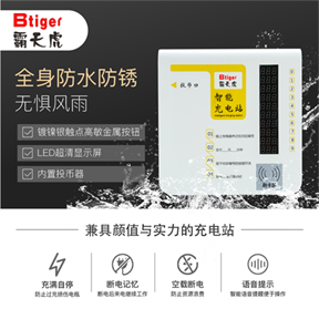 上海为什么小区要安装电动车充电桩，究竟有什么优势？  非机动车充电桩  智能充电站  电瓶车充电桩