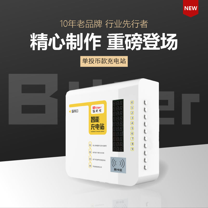 上海为什么小区要安装电动车充电桩，究竟有什么优势？  非机动车充电桩  智能充电站  电瓶车充电桩