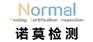 标签、说明书欧盟包装指令2013/2/EU测试
