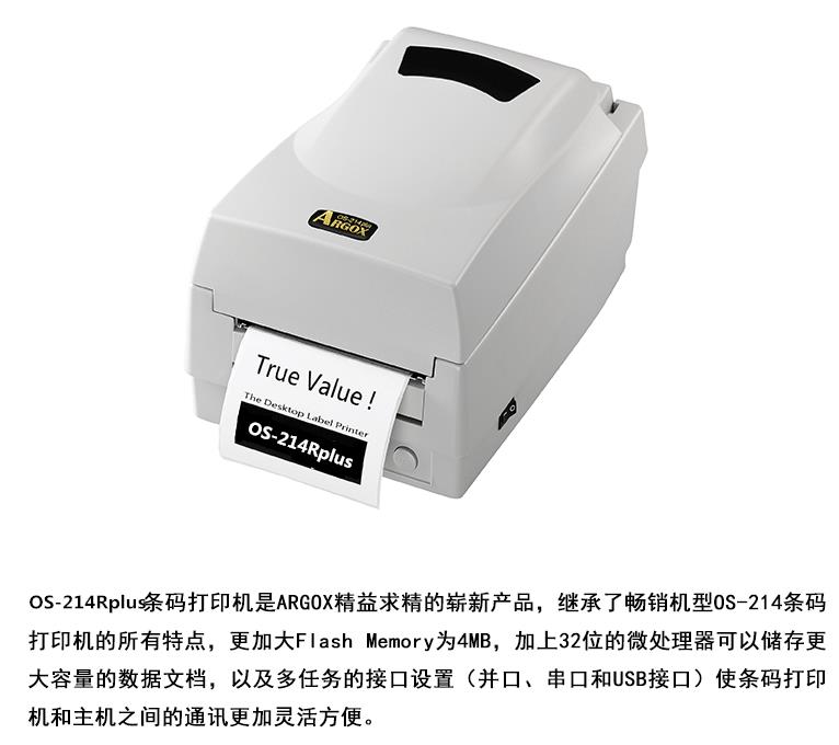 供应郑州金水区条码标签机  条码打印机  扫描枪扫码枪  采集器
