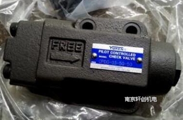 CPDG-10-35-50油研液控单向阀江苏现货  油研单向阀  油研单向阀经销