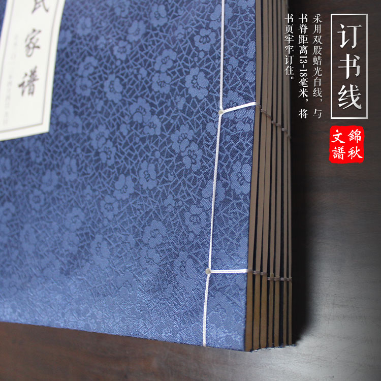 山东德州乐陵吴氏家谱：光前裕后，万古长青