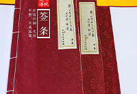 郑氏金浦系长房长世保堂族谱制作完成  郑氏族谱  锦秋文谱