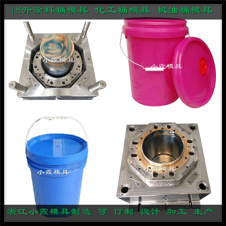 浙江注塑模具 5升塑胶桶模具 10L桶模具 塑胶桶模具&nbsp;&nbsp;浙江塑胶桶模具制造&nbsp;&nbsp;10L桶模具生产公司