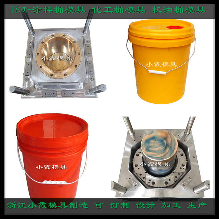 浙江注塑模具 5升塑胶桶模具 10L桶模具 塑胶桶模具&nbsp;&nbsp;浙江塑胶桶模具制造&nbsp;&nbsp;10L桶模具生产公司