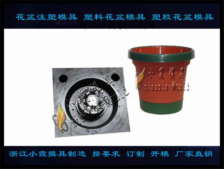 做注塑模具订做塑胶菜盆模具 花盆模具圆花盆模具&nbsp;&nbsp;塑料花盆模具价位&nbsp;&nbsp;塑胶花盆模具供应商&nbsp;&nbsp;圆花盆模具制造
