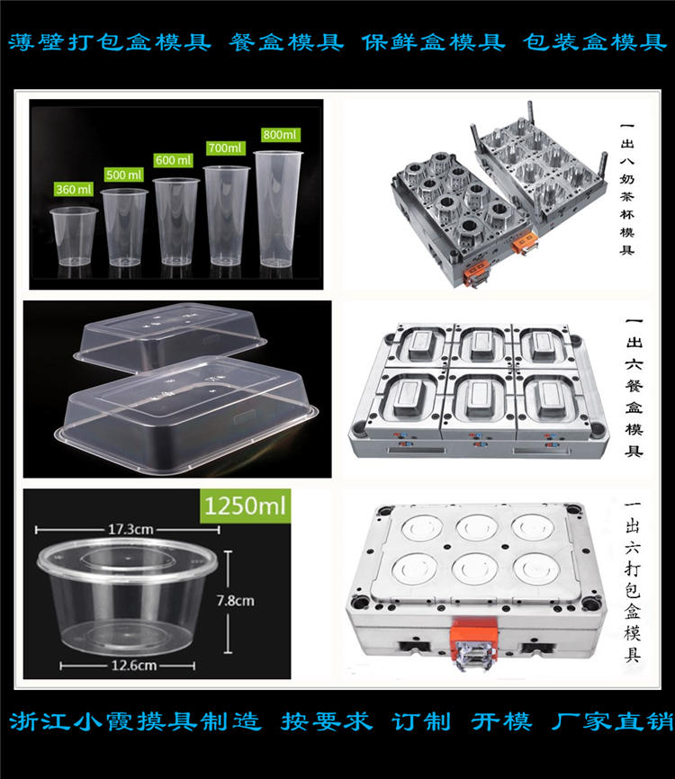 做注塑模具订做 设计500ml一次性两格餐盒模具厂家&nbsp;&nbsp;一次性餐盒模具制造&nbsp;&nbsp;生产两格餐盒模具&nbsp;&nbsp;供应一次两格餐盒模具
