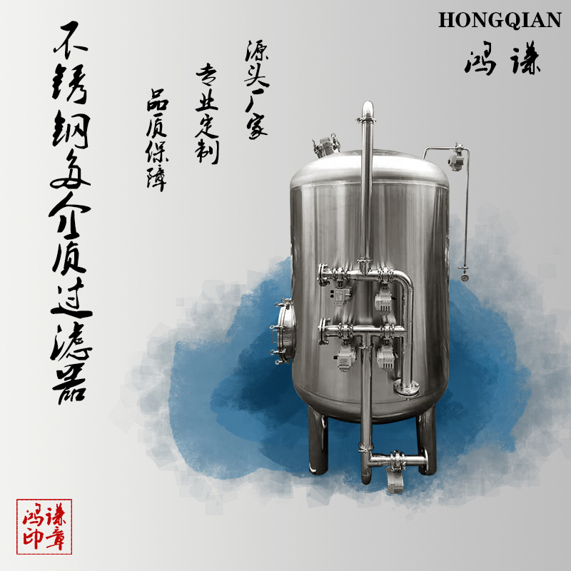 郑州鸿谦石英砂过滤器软化树脂过滤器多介质过滤器  活性炭过滤器  锰砂过滤器  不锈钢过滤器