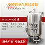 当阳市鸿谦反渗透过滤器不锈钢机械过滤器质量为先货源