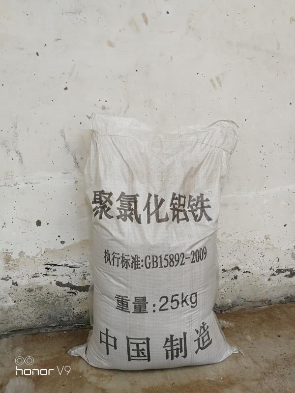 水处理 厂家直销聚合氯化铝铁  聚氯化铝铁