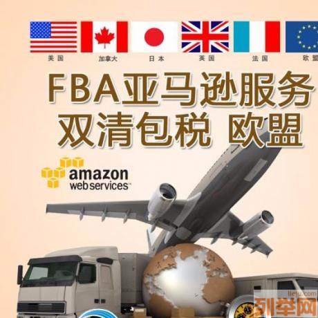 上海到美国FBA头程美国FBA海派美国海运拼箱双清货代&nbsp;&nbsp;美国专线