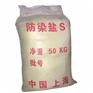 印染级防染盐