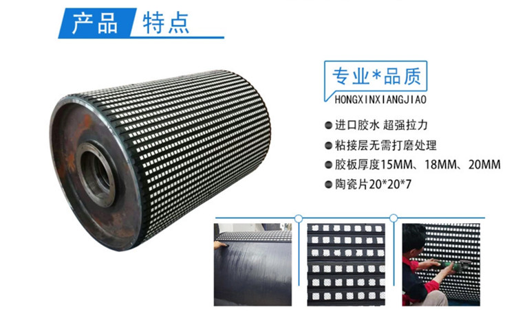 滚筒包胶12mm厚耐磨菱形胶板  聚氨酯滚筒包胶  滚筒陶瓷胶板  耐磨橡胶板包胶  冷粘菱形胶板厂家