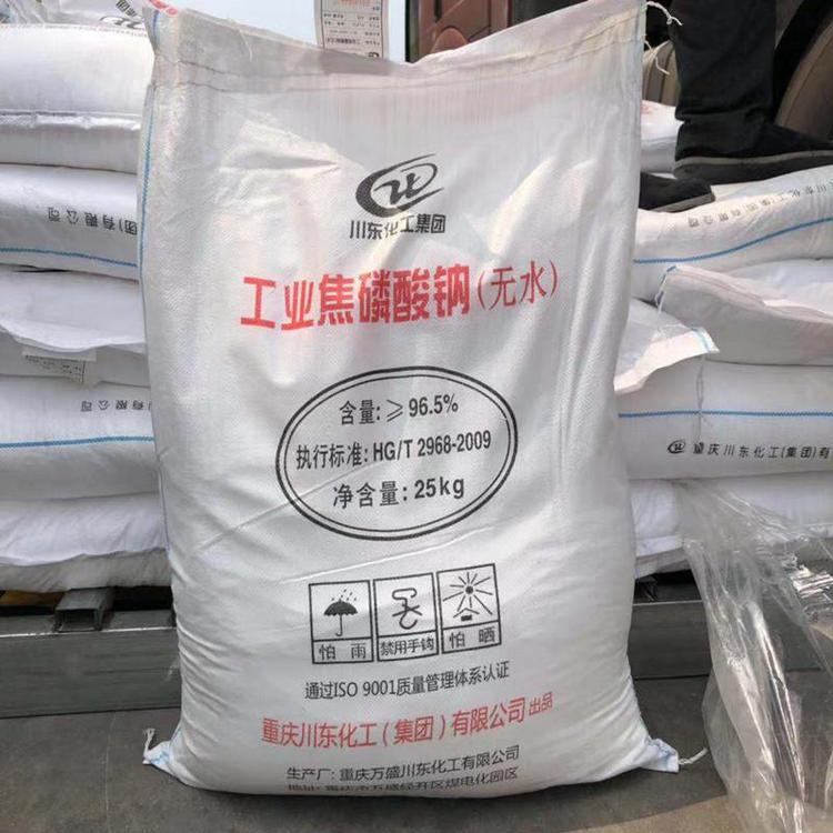 优质经销 川东品牌 焦磷酸钠 睿沣新化工 国标优级品&nbsp;&nbsp;焦磷酸钠生产厂家&nbsp;&nbsp;焦磷酸钠价格优势&nbsp;&nbsp;焦磷酸钠品牌