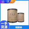 广东经销 工业钼酸钠 桶装钼酸钠 钼酸钠生产 钼酸钠品牌