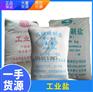 优质高纯 长舟精制盐 高级工业盐 货源稳定 睿沣新化工