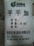 广东经销 佳化表活 平平加 睿沣新化工 国标优级品
