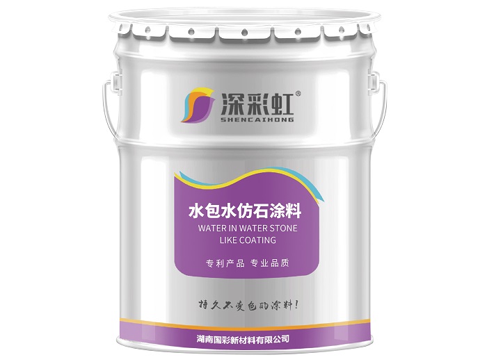 供应湖南国彩深彩虹品牌液态多彩仿石涂料水包水系列  外墙涂料