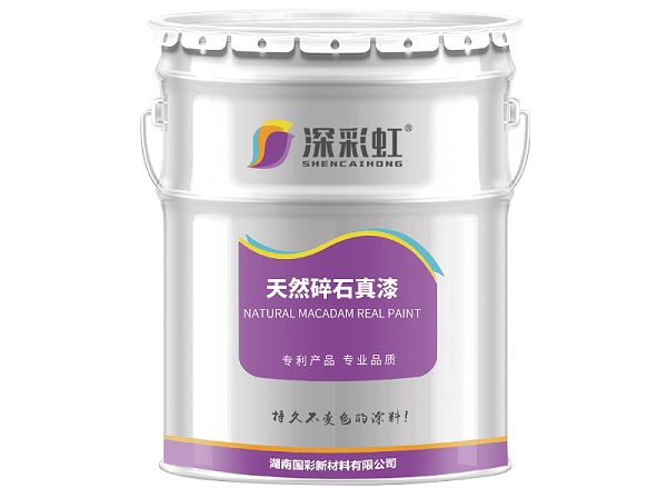 供应湖南国彩深彩虹品牌天然碎石真漆  真石漆  外墙涂料