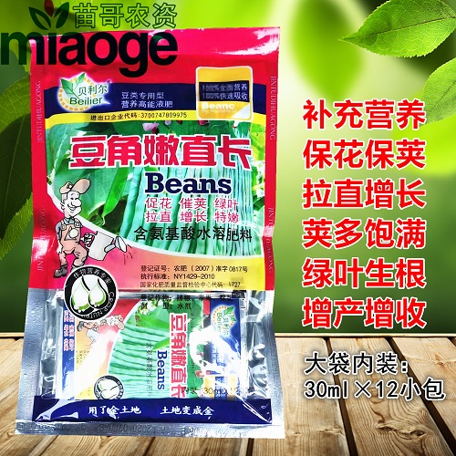 豆角嫩直长  豆角保花保荚促壮  促进荚条宽直拉长  增产抗旱无残留